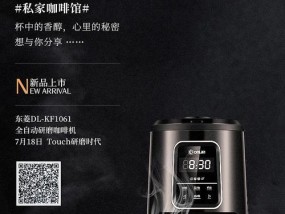 迈吉拉电动咖啡机故障排查与解决（常见故障及维修方法）