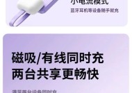 最大功率磁力充电器的功率有多大？