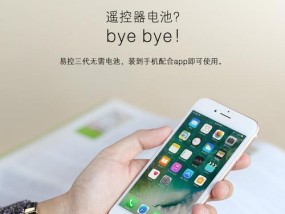 机顶盒红外高配版如何进行设置？操作步骤是什么？