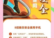 充电器突然脱落怎么办？如何预防？