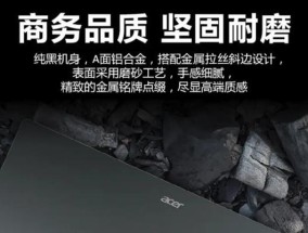 宏碁拉丝工艺的品质如何评价？