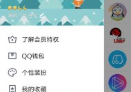 三星手机侧滑功能如何调整？