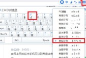 键盘上的815代表什么？有什么特殊含义？