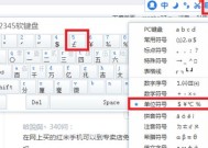 键盘上的815代表什么？有什么特殊含义？