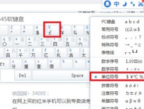 键盘上的815代表什么？有什么特殊含义？