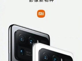 小米11u搭载的骁龙处理器型号是什么？