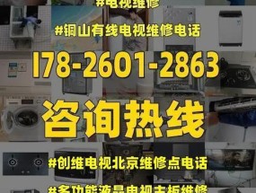液晶电视线条修复方法（解决液晶电视屏幕出现线条问题的有效办法）