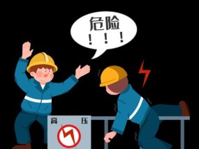 触碰电源会有什么后果？安全措施有哪些？