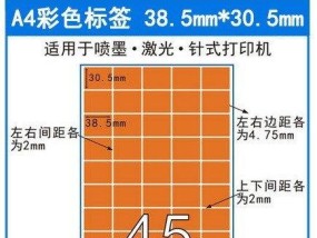 打印机格距不对的常见问题及解决方法（为什么打印机格距会出现问题）