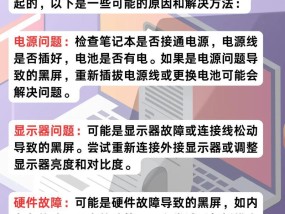 地平线电脑出现黑屏应该怎么办？