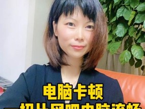 小丽联想电脑如何进行关机和重启操作？