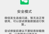 为什么你的微信小程序总闪退？这些隐藏机关连程序员都头痛？