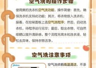 速洗在洗衣机中是什么功能？如何正确使用速洗模式？