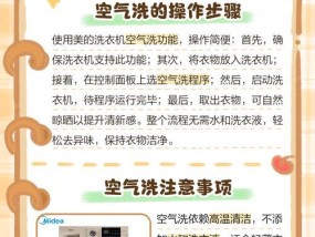 速洗在洗衣机中是什么功能？如何正确使用速洗模式？