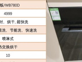 洗碗机漏水的原因及解决方法（探究洗碗机漏水的可能原因与解决方案）