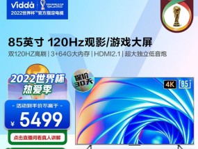 海信vidda85外接音箱的方法是什么？音箱连接后音质如何？