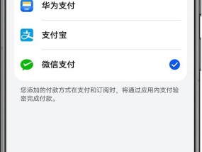 微信支付正式接入鸿蒙 5 收银台，鸿蒙用户可便捷购买数字商品