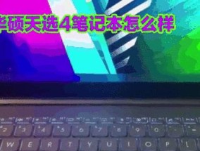 华硕天选新键盘连接电脑步骤是什么？连接后如何设置？