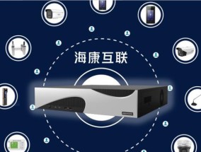 海康互联电视安装的步骤是什么？