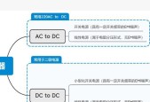 适配器和电池如何同时供电？设置步骤是什么？