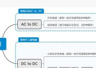 适配器和电池如何同时供电？设置步骤是什么？