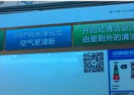 三菱电机挂机空调显示6故障原因分析（室内机PG电机损坏导致故障的解决方法）