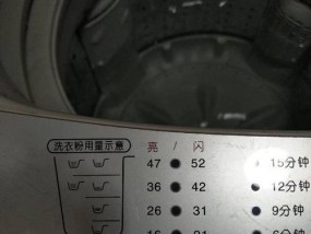 洗衣机显示预洗是什么原因？如何解决？
