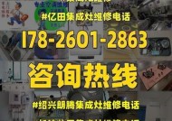 亿田集成灶维修故障解决指南（快速排除故障、延长使用寿命）