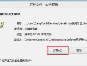 电脑文件打不开的原因及解决方法（遇到电脑文件无法打开？别慌）
