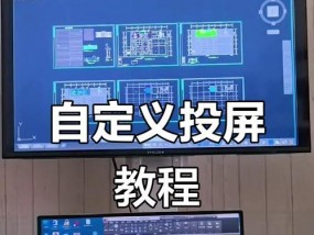 游戏主机坏掉后如何进行投屏？