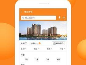 售房部手机拍照技巧有哪些？如何拍出吸引人的房产照片？