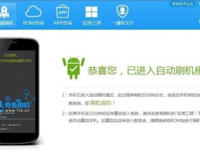 华为Mate8刷机失败解决方法（华为Mate8刷机失败可能的原因及解决方案）