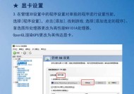 英特尔显卡设置能提升游戏体验吗？有哪些专业技巧？