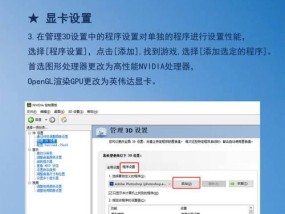 英特尔显卡设置能提升游戏体验吗？有哪些专业技巧？