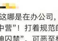 单位查看员工手机上网记录方法？合法吗？