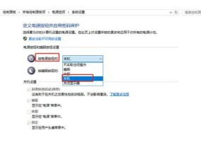 电脑系统不更新时如何安全关机？