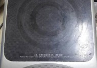 乐邦电磁炉e0故障及解决办法（解读乐邦电磁炉e0故障）
