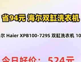 双缸洗衣机的优势是什么？它与全自动洗衣机有何区别？