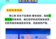 苹果手机充电器如何开启速充？设置步骤是什么？