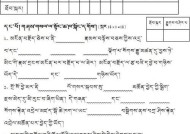 平板电脑如何设置藏文经文格式？操作指南是什么？