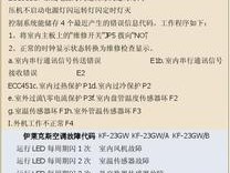探究德莱克斯壁挂炉故障代码，解决取暖困扰（了解常见故障代码）