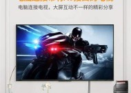 老款电视连接笔记本电脑步骤？