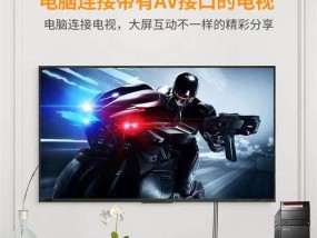 老款电视连接笔记本电脑步骤？