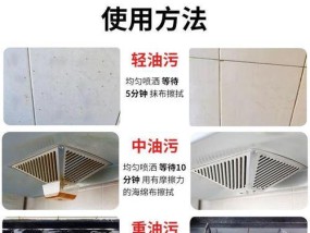 苏打清洗油烟机，轻松除去顽固油垢（简单实用的苏打清洁方法）