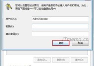 忘记win7电脑开机密码该如何解决？