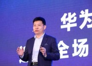 在首届全球伙伴开发者大会上，余承东宣布了华为「全场景生态战略」