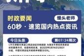 如何彻底删除热点资讯？
