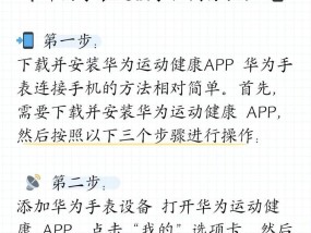 手表如何蓝牙上网连接电脑？连接过程中需要注意什么？