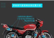摩托音响接线方法是什么？接线时应注意什么？