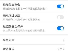 华为手机报警器开启步骤？如何设置？